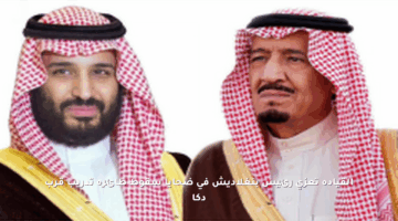 القيادة تعزي رئيس بنغلاديش في ضحايا سقوط طائرة تدريب قرب دكا